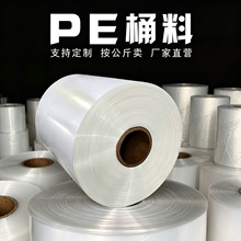 PE高压薄膜袋整卷直通袋平口筒膜塑料膜灯管鱼竿透明袋包装桶内膜
