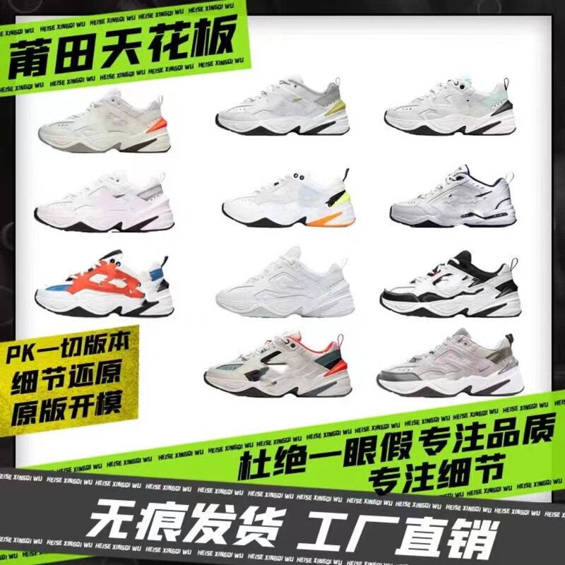 M2K Dad Shoes Putian Pure Original Astronaut Style Ins Super Popular Versatile Couple Height-Increasing Ultra-Light White Sports Running Shoes
