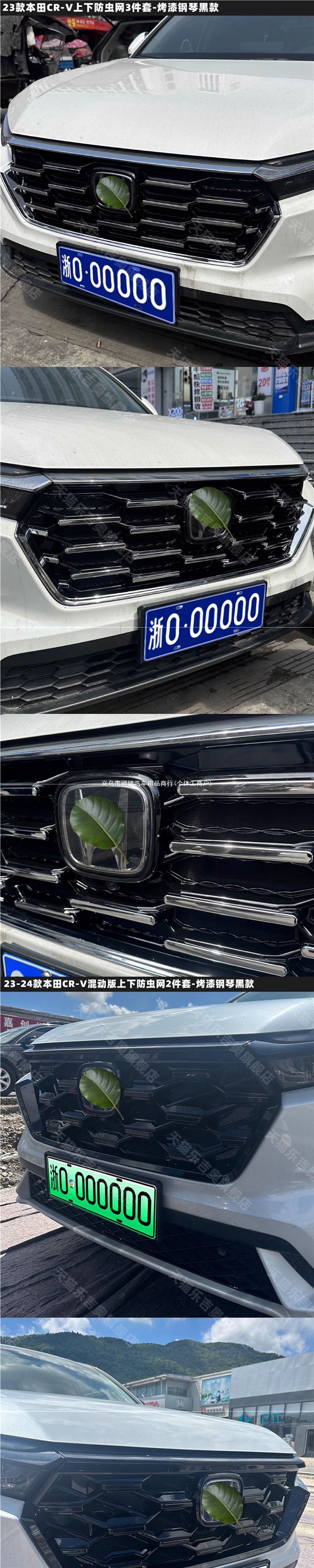 Suitable for 2023-2026 Honda CRV plug-in hybrid models: insect-proof front grille trim, radiator grille, mosquito and dust protection, decorative accessories