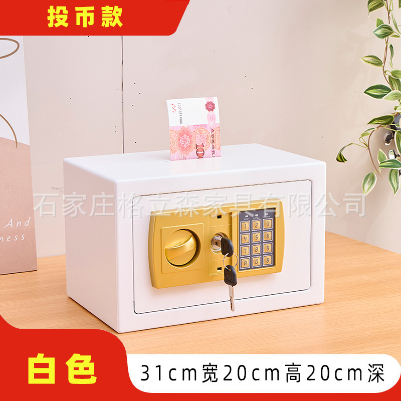 厂家直销家用办公小型可入墙床头柜迷你保险箱密码小保险柜收纳柜|undefined