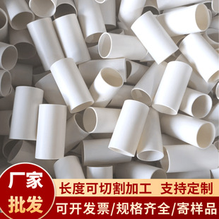 Manufacturer Pvc Water Pipe Short Pipe 16 Hard White Plastic Line Pipe Support Pipe Pvc Short Pipe 110 Large Diameter