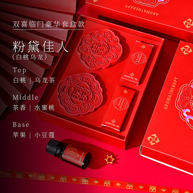 双喜临门衣柜香挂定制石膏香片伴手礼室内卧室香挂高级感结婚礼物|undefined