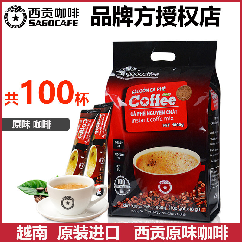 Vietnam imported Saigon three-in-one instant coffee original coffee powder 1800g bag 100 pouch Vietnam imported Saigon three-in-one instant coffee original coffee powder 1800g bag 100 pouch