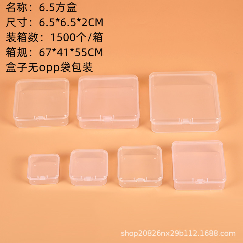 6.5 boîte carrée 6.5*6.5*2CM