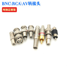 BNC�DBNC\RCA\AV ��ĸ�D���^RCA�DRCA bncĸ�^��ҕ�lɏ�����^���~