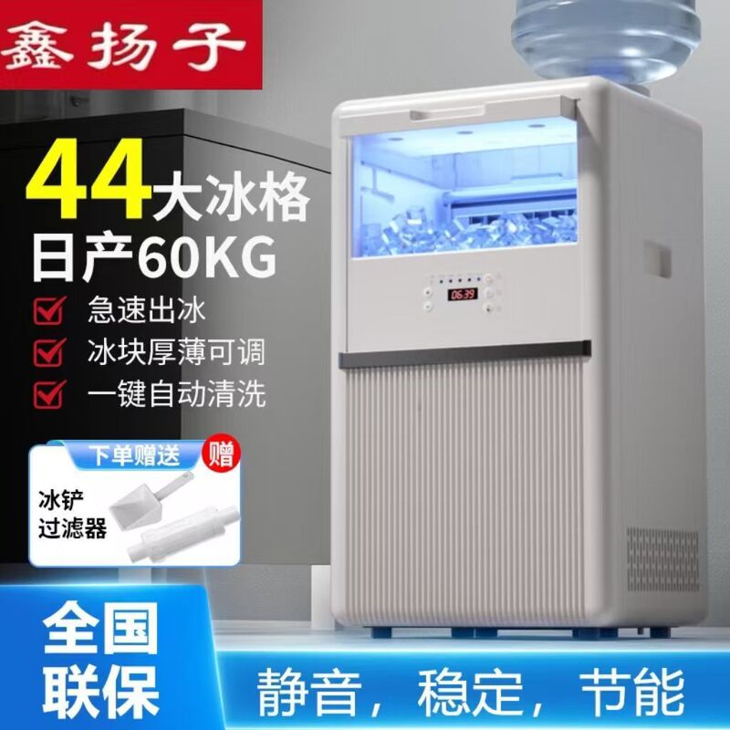 Xinyangzi Ice Machine Commercial Low-Power Ice Machine Household Large-Capacity Milk Tea Shop Ice Making Machine Tap Bottled Water