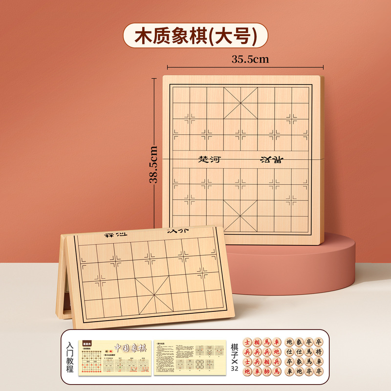 中国象棋带棋盘小学生专用大号实木可折叠儿童入门磁性便携式成人|undefined