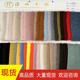 厂家现货加厚泰迪绒 小泰迪 颗粒羊绒 摇粒绒 羊羔绒面料玩具材料-阿里巴巴