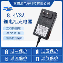 8.4V2A1A鋰電池充電器 一拖二鋰電暖發熱鞋墊手套充電器雙頭T字型