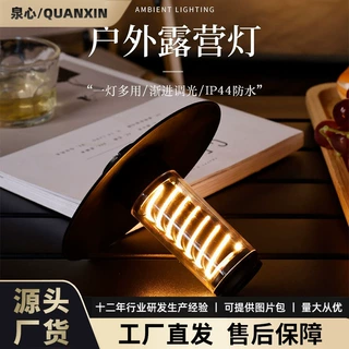 泉心户外露营灯防水高亮LED野营灯USB充电挂灯帐篷灯多功能户外灯