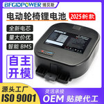 电动轮椅锂电池24V10AH7.8AH快拆款老年电动手推车助力车24伏电池