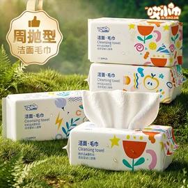 湿巾纸;湿厕纸;婴儿棉柔巾