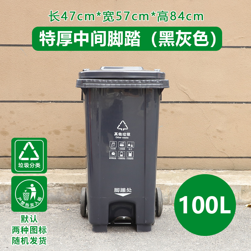 100L black extra thick middle foot pedal pulley, two rolls of 100*120 garbage bags included