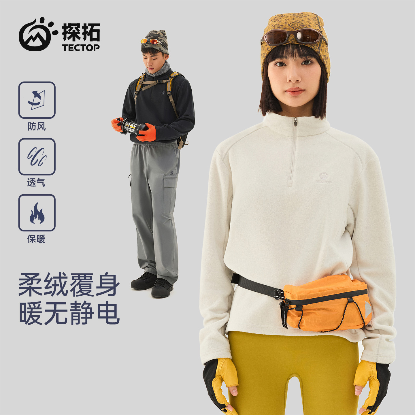 Fx-Tectop/Tantuo Men's and Women's Fleece Autumn and Winter Warm Anti-Static Loose Breathable Half-Cardigan Top