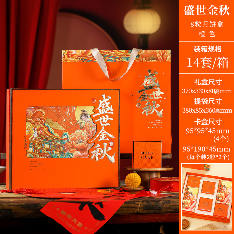2025月饼礼盒现货酒店团购月饼包装盒国风中秋礼品包装月饼盒定制|undefined