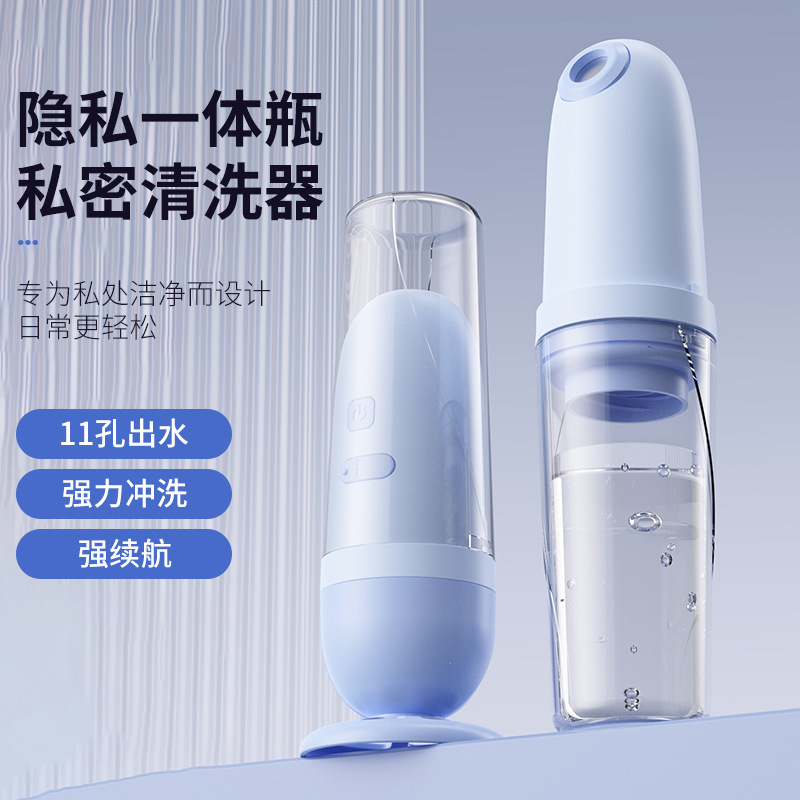 Portable Private Area Cleaner, Maternal Perineal Irrigator, Baby Butt Washer, Handheld Personal Hygiene Device Portable Private Area Cleaner, Maternal Perineal Irrigator, Baby Butt Washer, Handheld Personal Hygiene Device