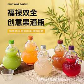 葫芦玻璃瓶透明密封人参泡酒空瓶果酒瓶果汁奶茶饮料瓶密封分装瓶