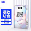 Celebrity ultra -thin series 003 condoms 10 installed hyaluronic acid hidden thin and thin condoms firing products