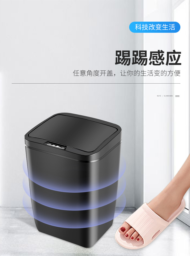 有踢踢智能垃圾桶12L_06.jpg