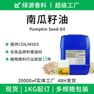 ��ե�Ϲ����� pumpkin seed oil�羳�沿�o�w��ĦSPA���yƷԭ����