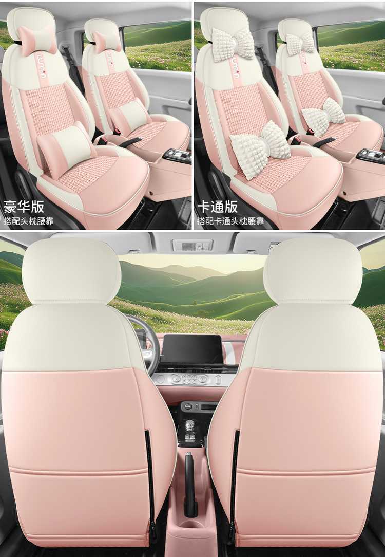 Changan Lumin Glutinous Corn Special Car Seat Cover for All Seasons, Fully Surrounded Cushion, Cartoon Ice Silk Seat Cover
