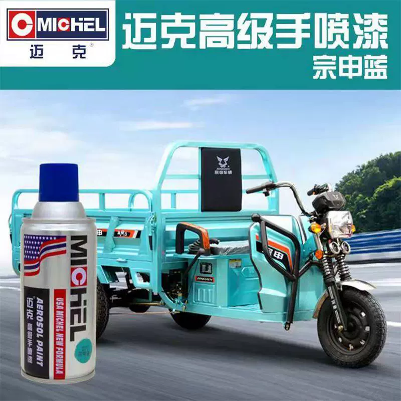 Майк Самостоятельная роспись Трехколесный велосипед Ремонт Специальная Huaihai Lanzong Shenlan Juneng Wang Новая энергия Автоматическая ручная роспись