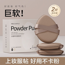 双丝带粉扑干湿两用气垫棉花糖美妆蛋粉底液BB霜专用干湿两用粉扑