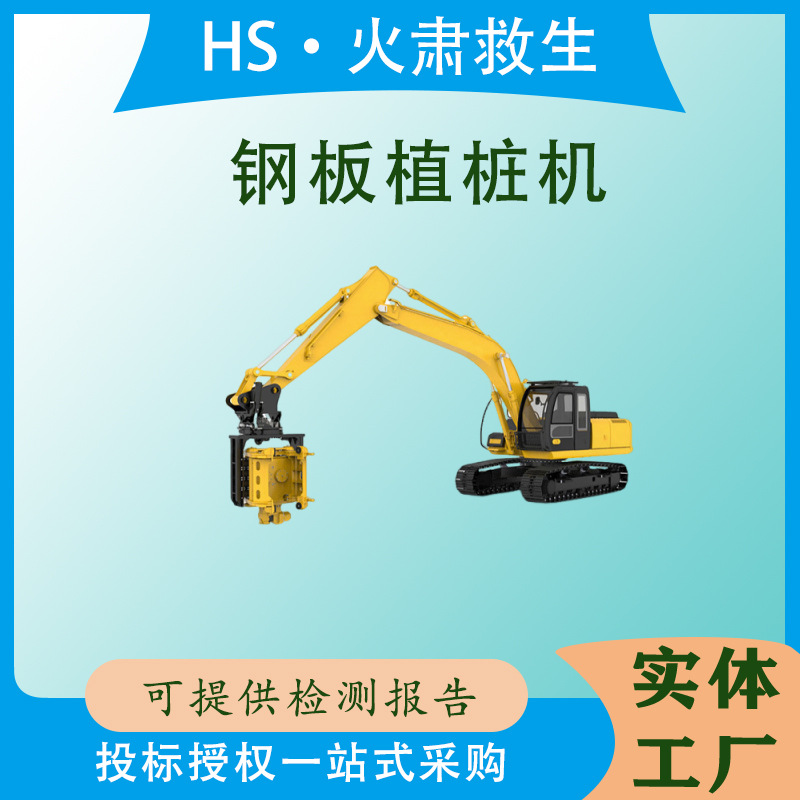 抗洪抢险桩宽度≥30mm钢板植桩机湖泊钢板打桩锤施工桩长≤15m
