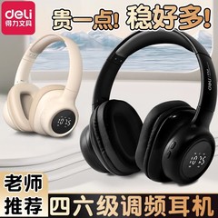 デリ4・6級FMヘッドフォン 英語4・6級リスニングヘッドフォン USB4級 大学専用4級ヘッドマウント