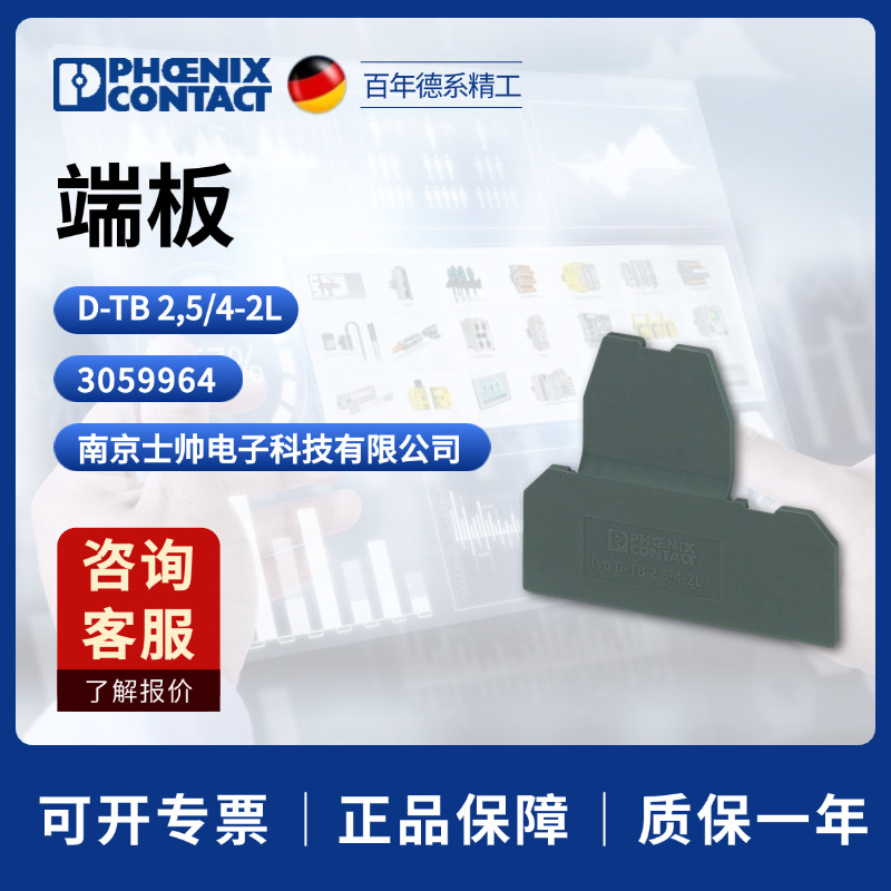 德国 菲尼克斯 凤凰 盖 D-TB 2.5/4-2L 3059964 phoenix