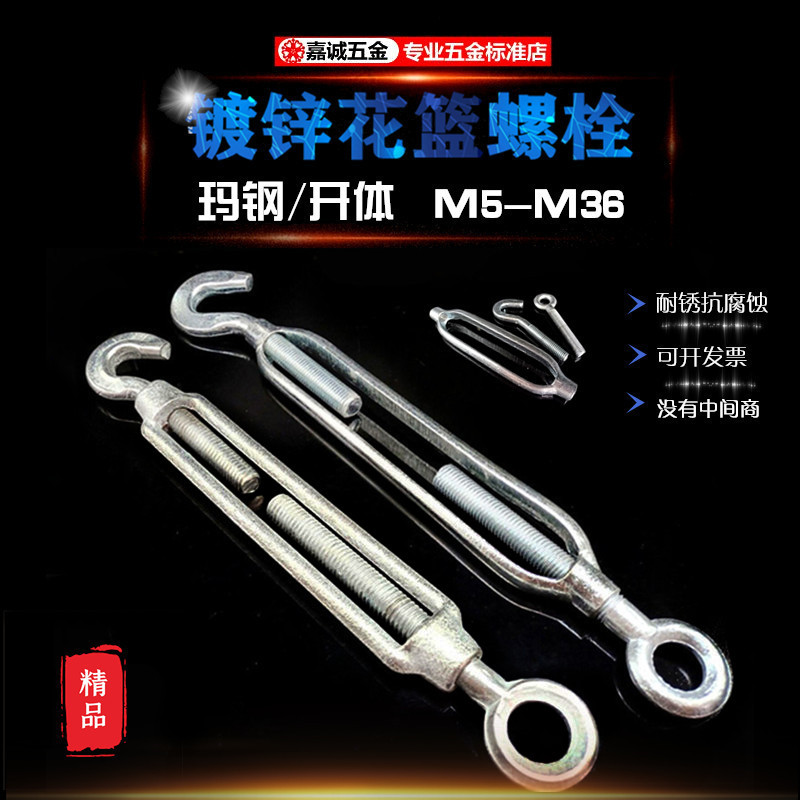 铁镀锌国标4.8级青岛玛钢花篮螺丝钢丝绳收紧器拉紧器紧线器螺丝