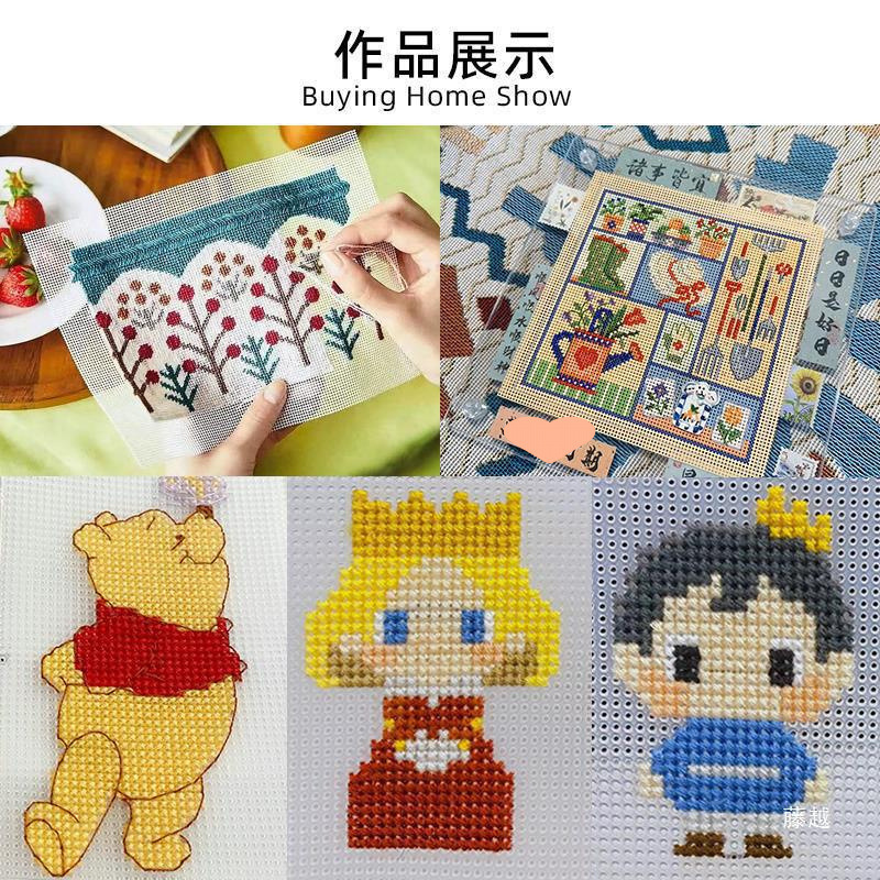 立体绣十字绣布塑料布网格片手工布料底布绣花网格板diy批发珠绣|undefined