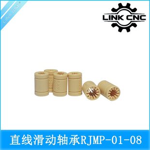 Link cnc 3D��ӡ�C�S�й�������ֱ���S��RJMPRJMP-01-08