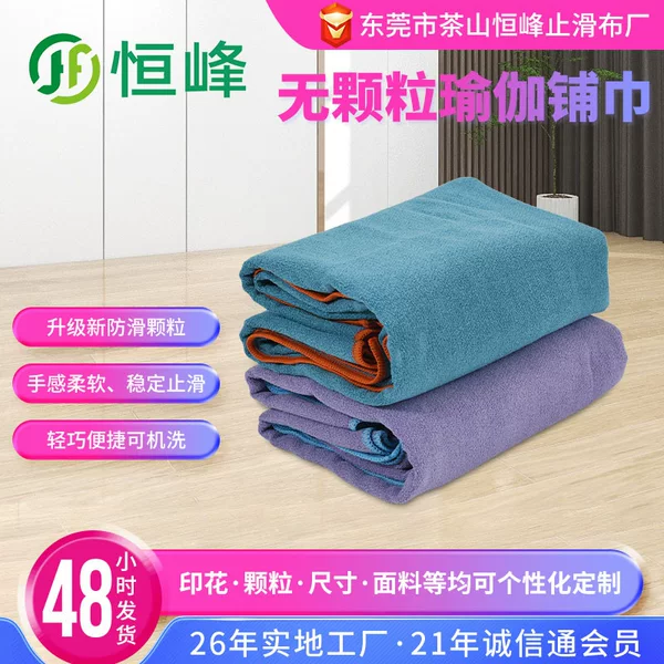 Gym Quick-Drying Sweat-Absorbing Sports Double-Sided Non-Granular Auxiliary Mat Towel, Soft, Breathable, Portable, Non-Slip Yoga Mat Towel