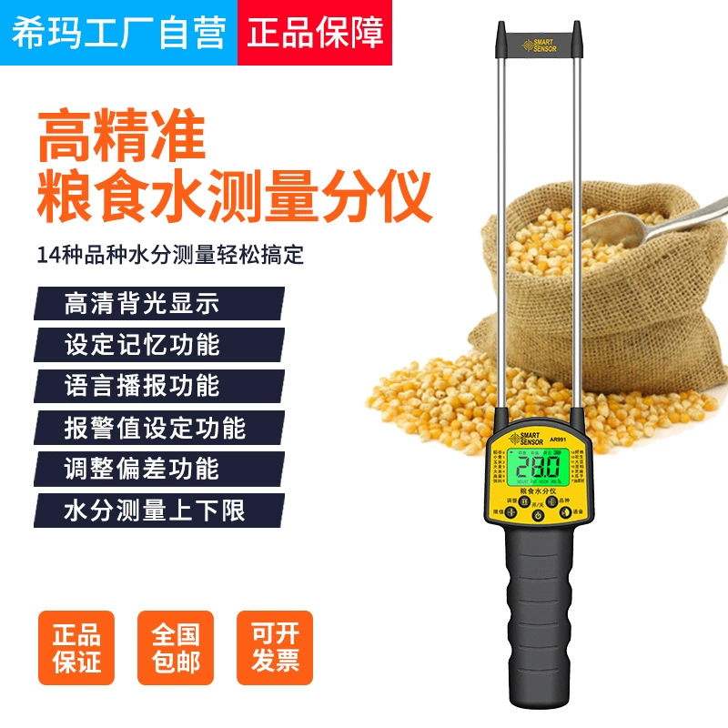 Xima AR991 голосовое оповещение, измеритель влажности зерна, тест на влажность риса, сои, кукурузы, пшеницы