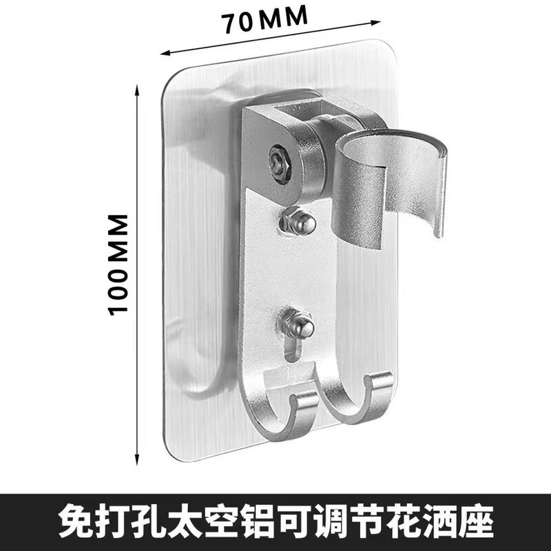 Space aluminum punch-free shower base fixed adjustable bathroom shower suction cup shower bracket shower nozzle hook