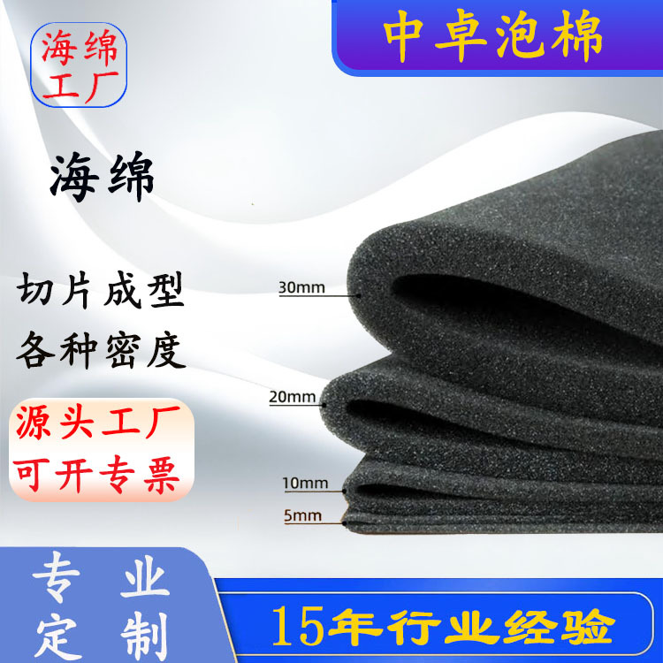 生产包装海绵垫 高密度包装海绵垫 定做包装海绵垫厂家 品质保证