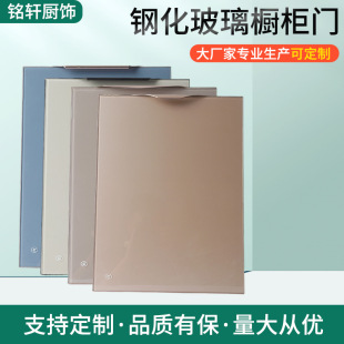 Manufacturer Customized Multi-Size Tempered Glass Cabinet Door Self-Installed Crystal Steel Door Panel Stove Waterproof Punch-Free Cabinet Door