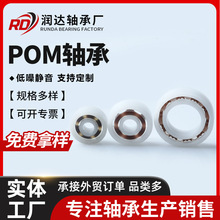 ����POM΢�����������֬����608��е���ⲻ���8*22 *7mm