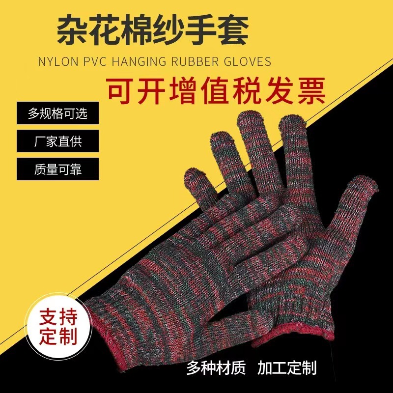 加厚耐磨手套1000克红花 耐脏劳保手套线手套劳保用品批发工地建
