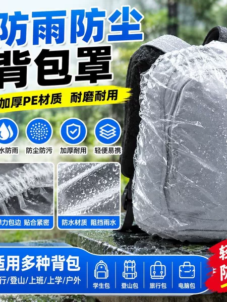 Student Disposable School Bag Cover Rain Cover Travel Outdoor Mountaineering Backpack Protective Cover Waterproof Dustproof Thickened