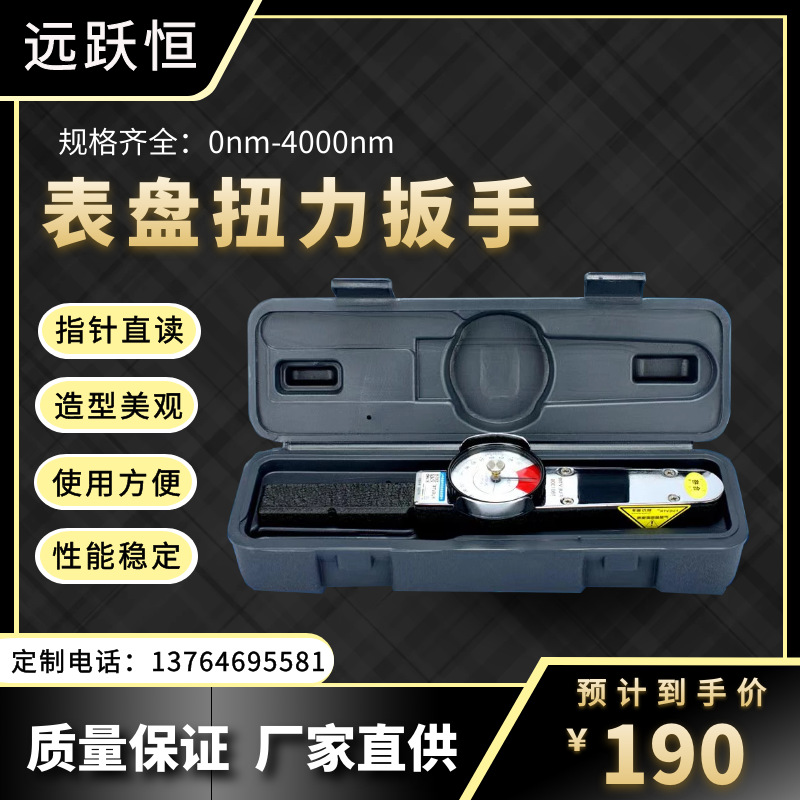 矿用锚杆扭矩扳手ACD 锚杆螺母测量表盘式扭力扳手厂家800-4000Nm