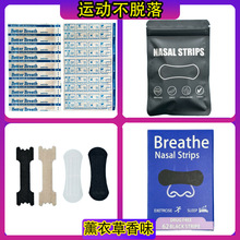 Nasal Strips运动鼻贴加强粘性鼻贴跨境物理缓解鼻塞止鼾扩大进气