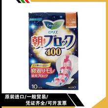 日本原装进口花/王防侧漏棉柔超吸收40cm10片夜用卫生巾