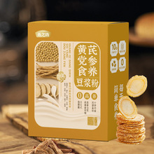 燕之坊黄芪党参豆浆粉早餐代餐粉速溶豆浆独立包装五谷豆浆粉