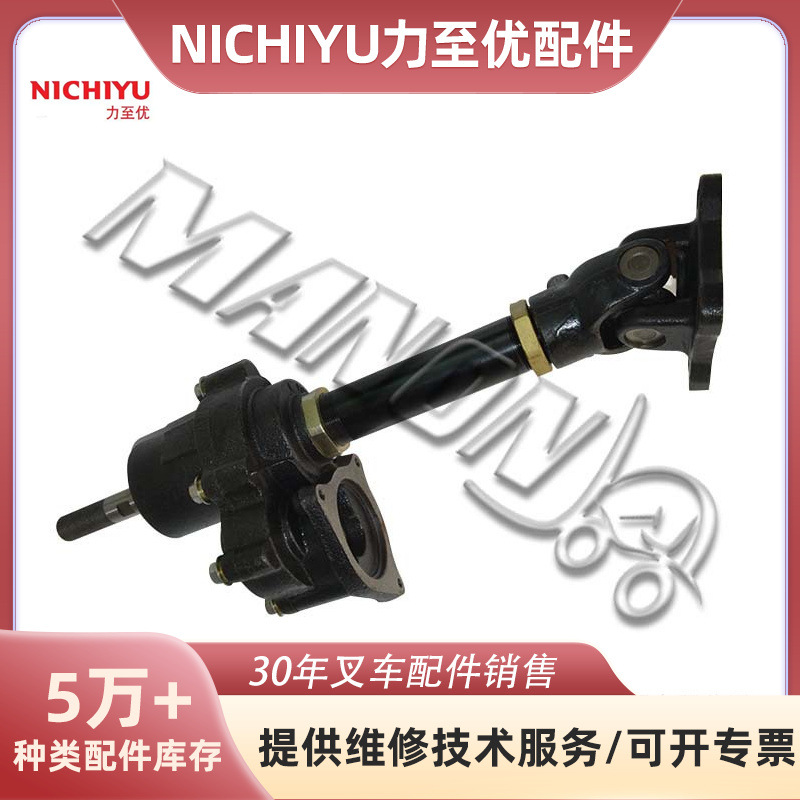 叉车配件力至优螺旋蜗杆大全适用于NICHIYU叉车精品配件运费到付