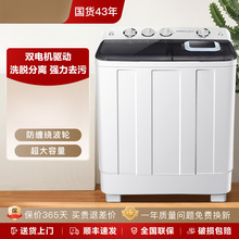 批发小鸭双桶洗衣机半自动大容量出租房家用老式双缸小型洗脱一体