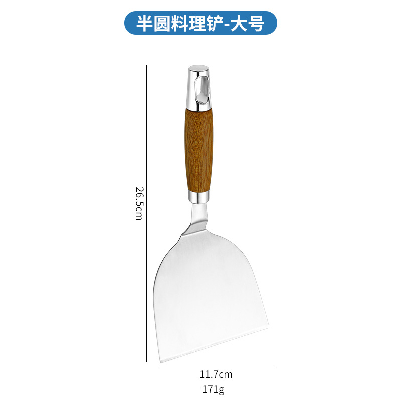 반원형 조리주걱(대형)