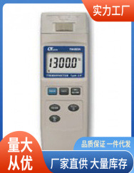 路昌TM-903A四通道红外温度计|TM903A温度计批发