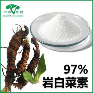 �Ұײ���97% �Ұײ���ȡ���Ұײ˃���BERGENINUM������477-90-7